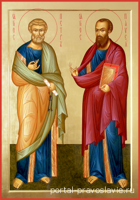 Славных и всехвальных первоверховных апостолов Петра и Павла