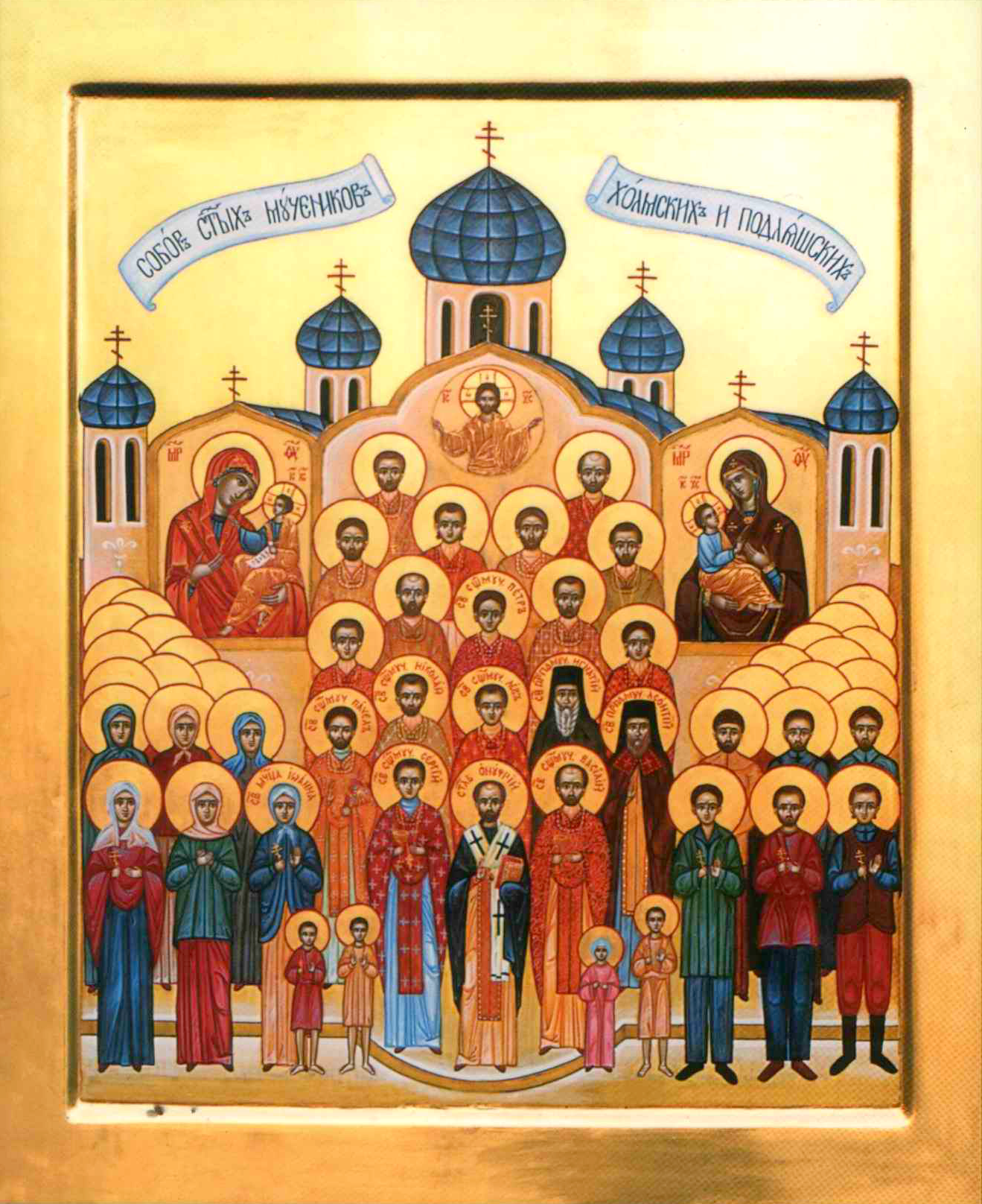 Православный церковные святые